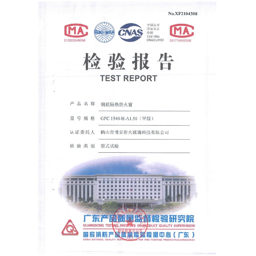 鋼質隔熱防火窗  GFC 1540-H-A1.50（甲級）