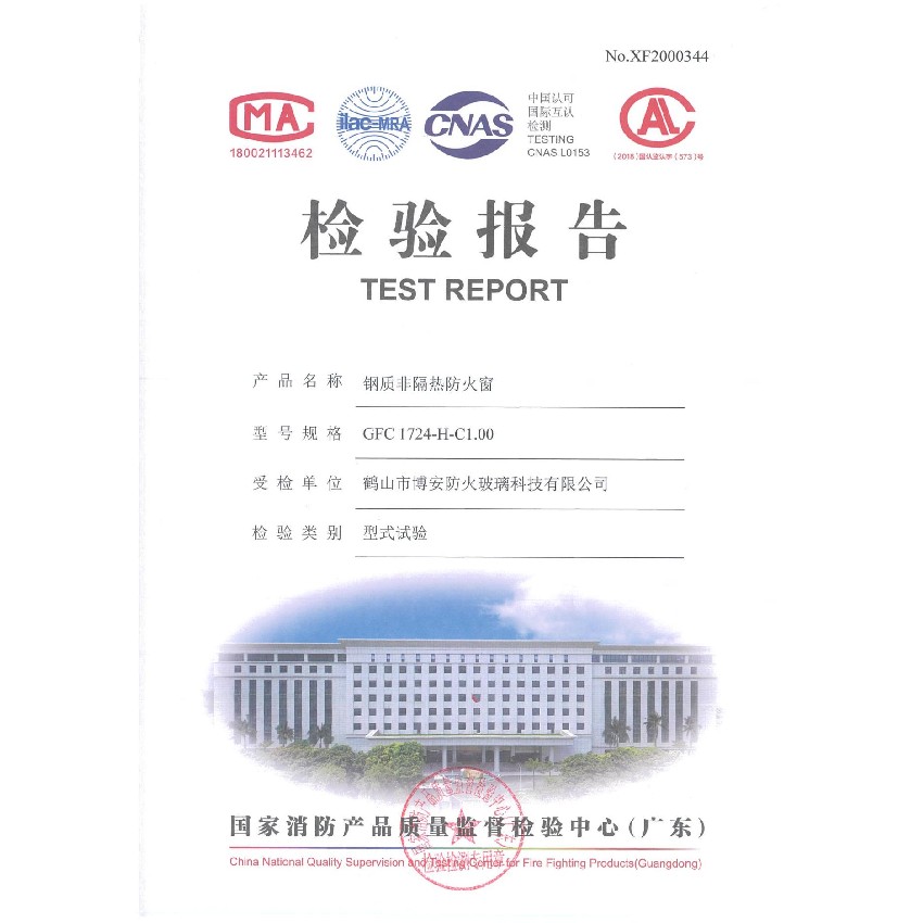 鋼質非隔熱防火窗GFC 1724-H-C1.00