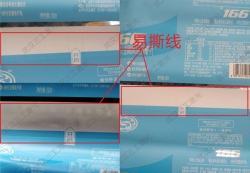 激光打標(biāo)機(jī)做出來的易撕線讓你再也不用撕包裝撕到懷疑人生