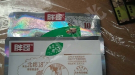 激光打標(biāo)機(jī)在薄膜包裝易撕口上的應(yīng)用及其發(fā)展前景