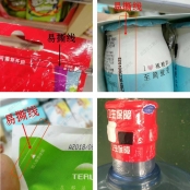 薄膜包裝易撕線與定量透氣孔 激光在線飛行的應用