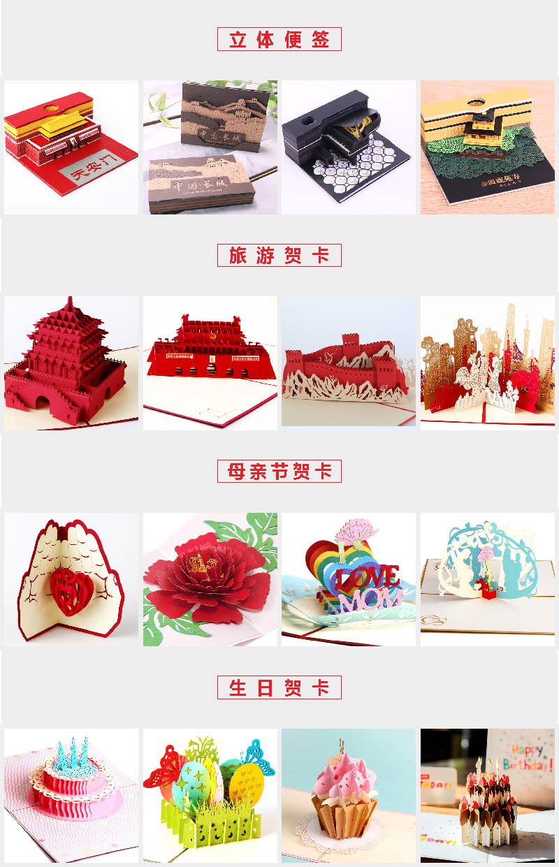 1631863661429059.png 紙立體便簽.png