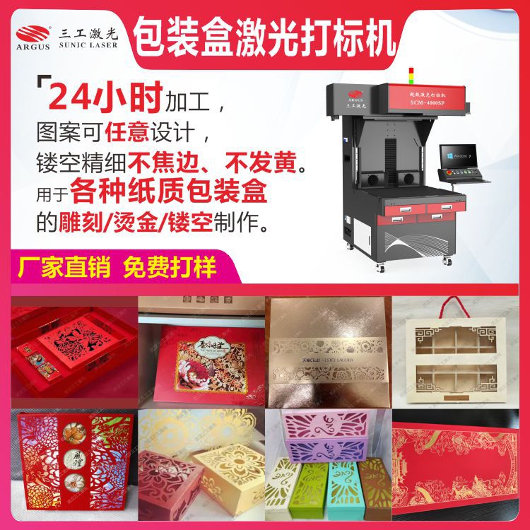 1689065027272069.jpg 2023.03.28-包裝盒激光打標機1.jpg