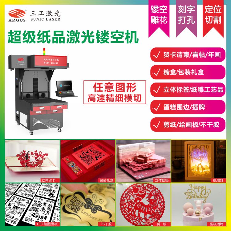1689065056306324.jpg 2023.03.28-超級紙品激光鏤空機9.jpg