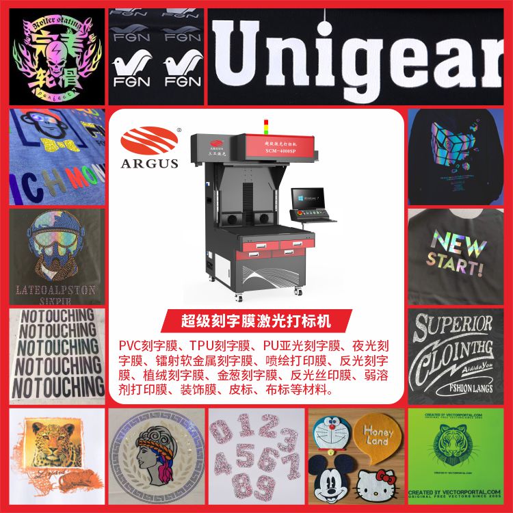 1722393171845476.jpg 2023超級刻字膜激光打標機推廣圖1.jpg