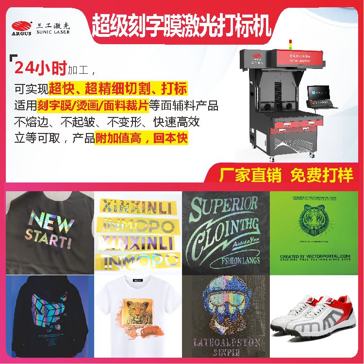 1723432610908092.jpg 2023.03.28-超級刻字膜激光打標(biāo)機8.jpg