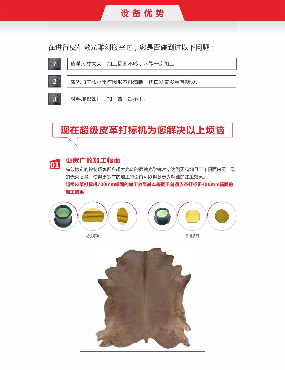 7-超級皮革激光打標2.jpg