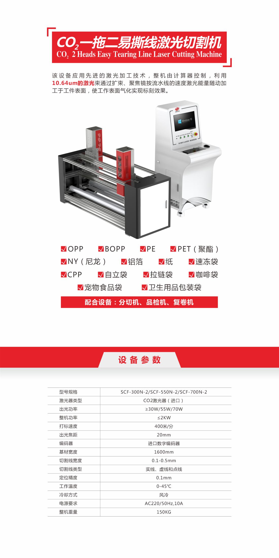 33 co2一拖二易撕線激光切割機10.jpg