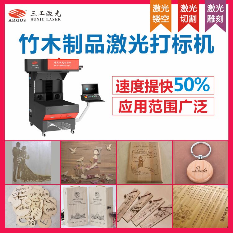 木質激光打標機.jpg