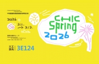 武漢三工激光將參加中國(guó)國(guó)際服裝服飾博覽會(huì)（春季），敬請(qǐng)關(guān)注！